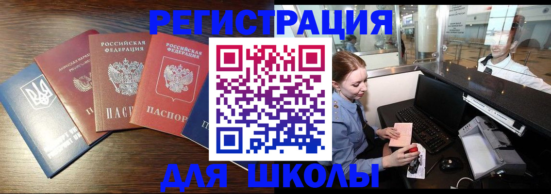 временная регистрация адрес в Звенигово