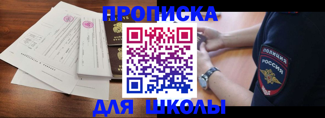 временная регистрация недорого в Звенигово