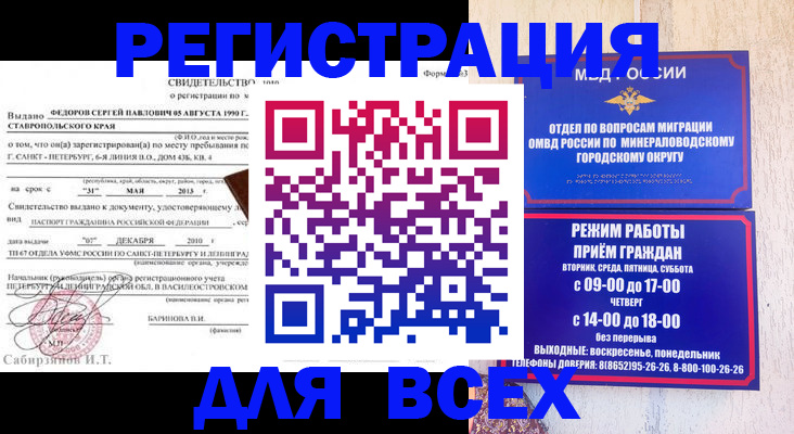 временная регистрация поиск в Звенигово