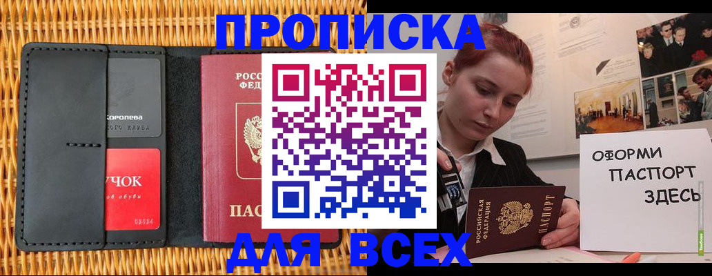 временная регистрация в Звенигово
